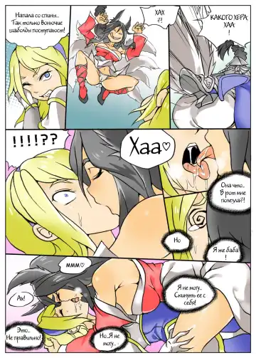 Lux gets Ganked! Fhentai - Page 4