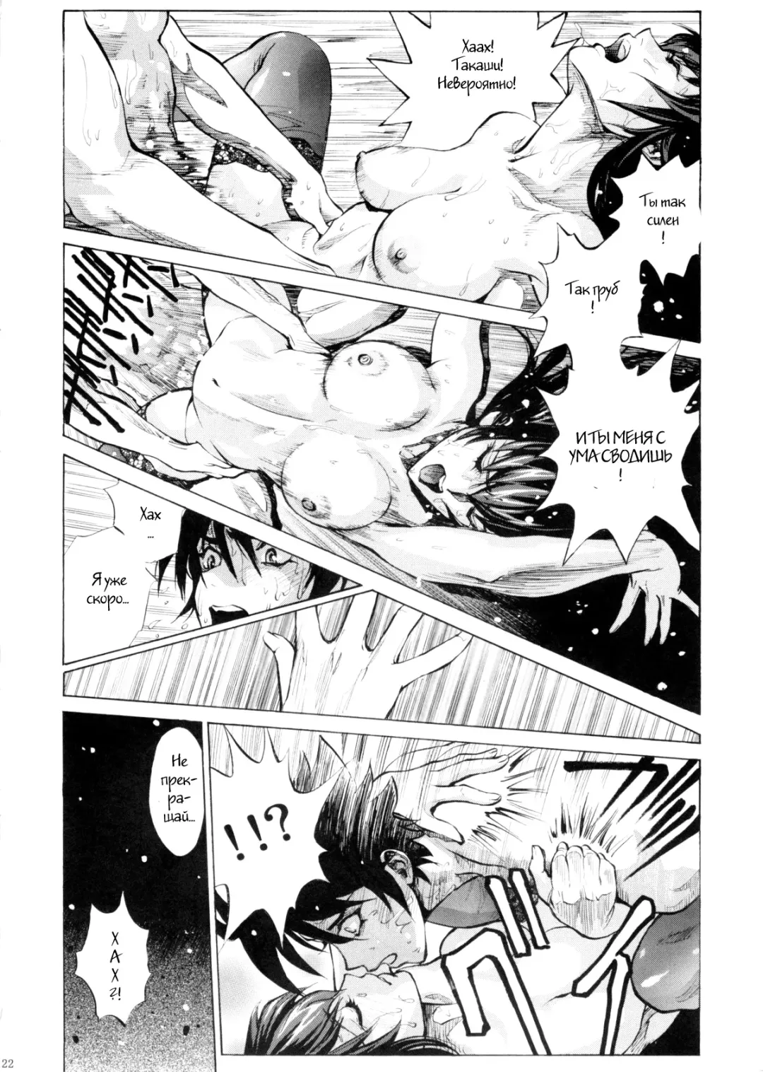 [Shiosaba] Saeko Fhentai - Page 21