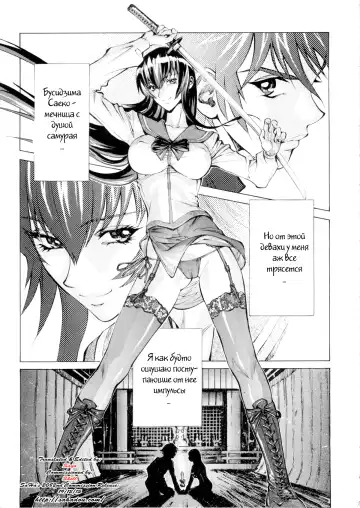 [Shiosaba] Saeko Fhentai - Page 4