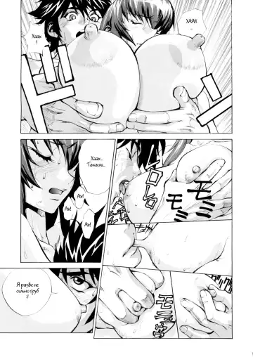 [Shiosaba] Saeko Fhentai - Page 8