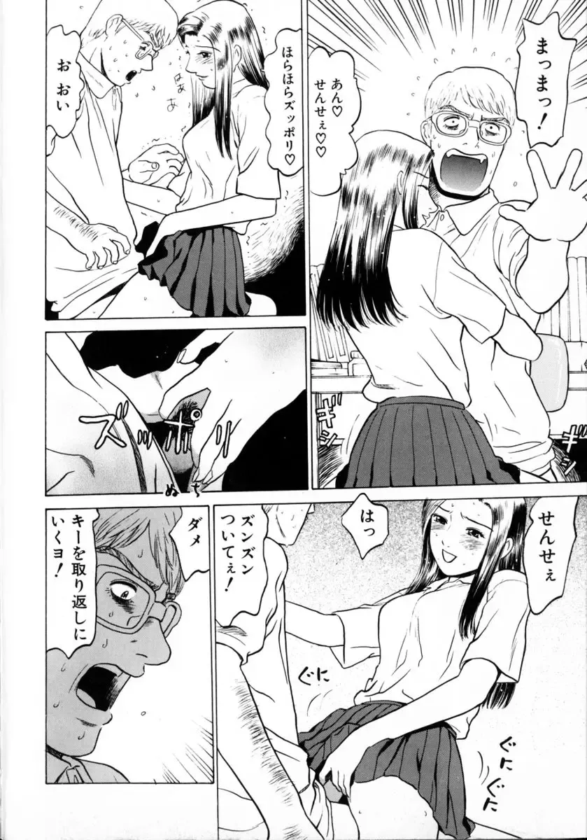 [Grace Ishikawa] Tokyo Nude Gakuen 2 Fhentai - Page 106