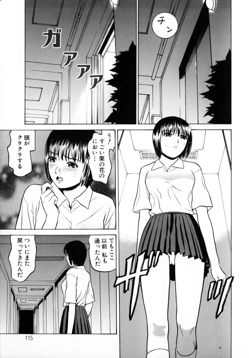 [Grace Ishikawa] Tokyo Nude Gakuen 2 Fhentai - Page 110