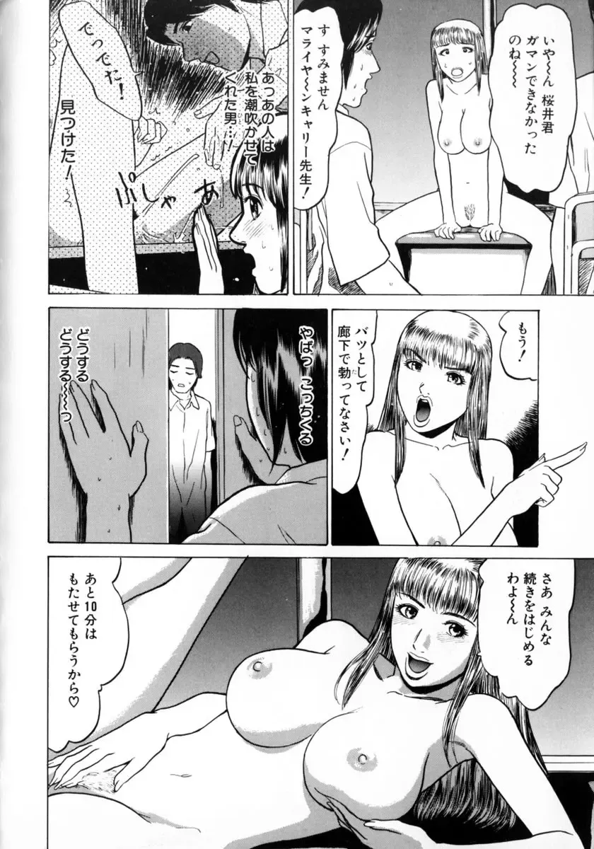 [Grace Ishikawa] Tokyo Nude Gakuen 2 Fhentai - Page 119