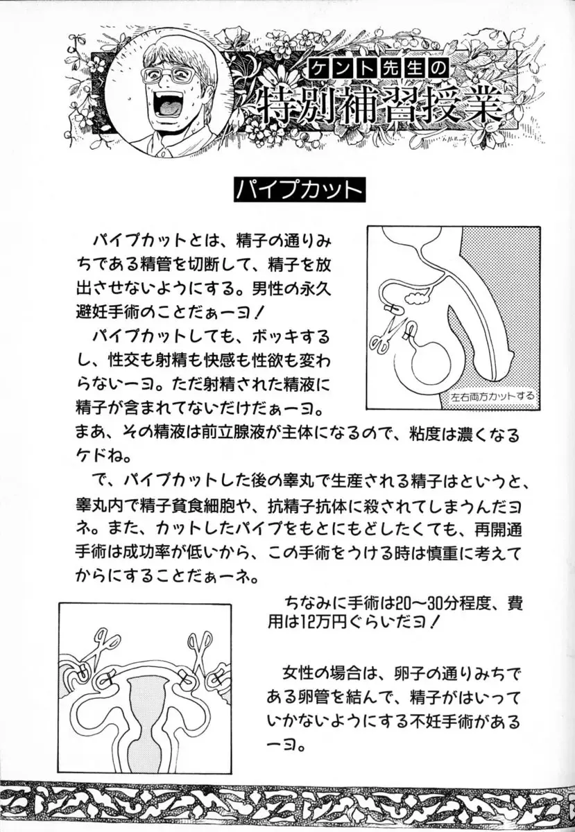 [Grace Ishikawa] Tokyo Nude Gakuen 2 Fhentai - Page 128