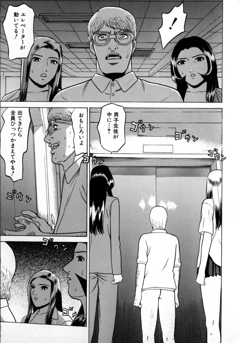 [Grace Ishikawa] Tokyo Nude Gakuen 2 Fhentai - Page 130