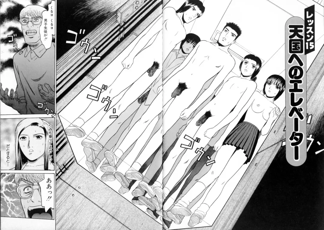 [Grace Ishikawa] Tokyo Nude Gakuen 2 Fhentai - Page 131