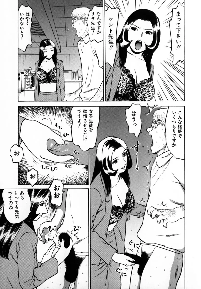 [Grace Ishikawa] Tokyo Nude Gakuen 2 Fhentai - Page 133