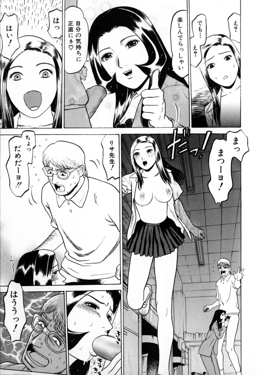 [Grace Ishikawa] Tokyo Nude Gakuen 2 Fhentai - Page 135