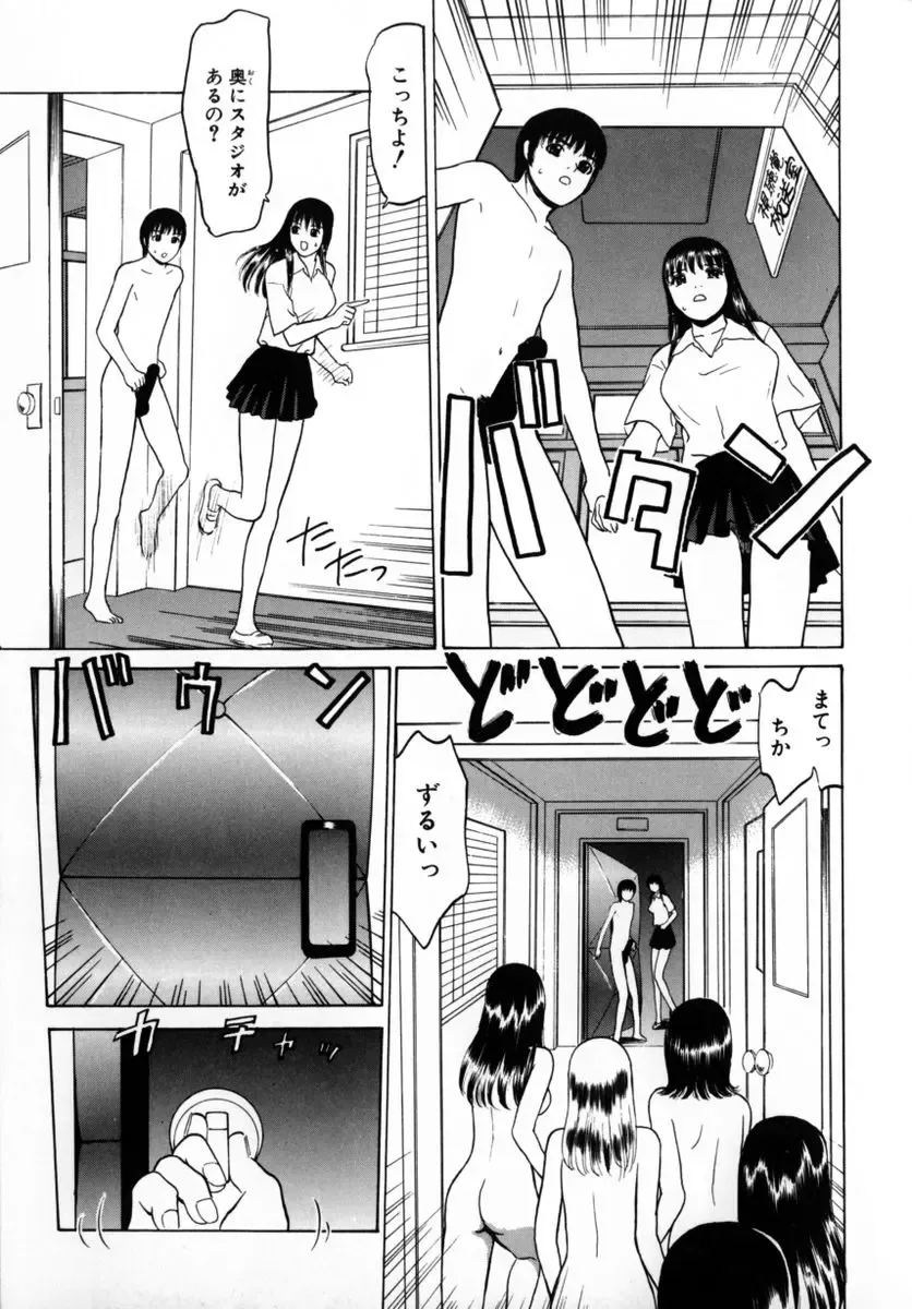 [Grace Ishikawa] Tokyo Nude Gakuen 2 Fhentai - Page 148