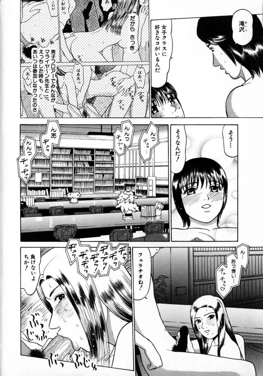 [Grace Ishikawa] Tokyo Nude Gakuen 2 Fhentai - Page 154