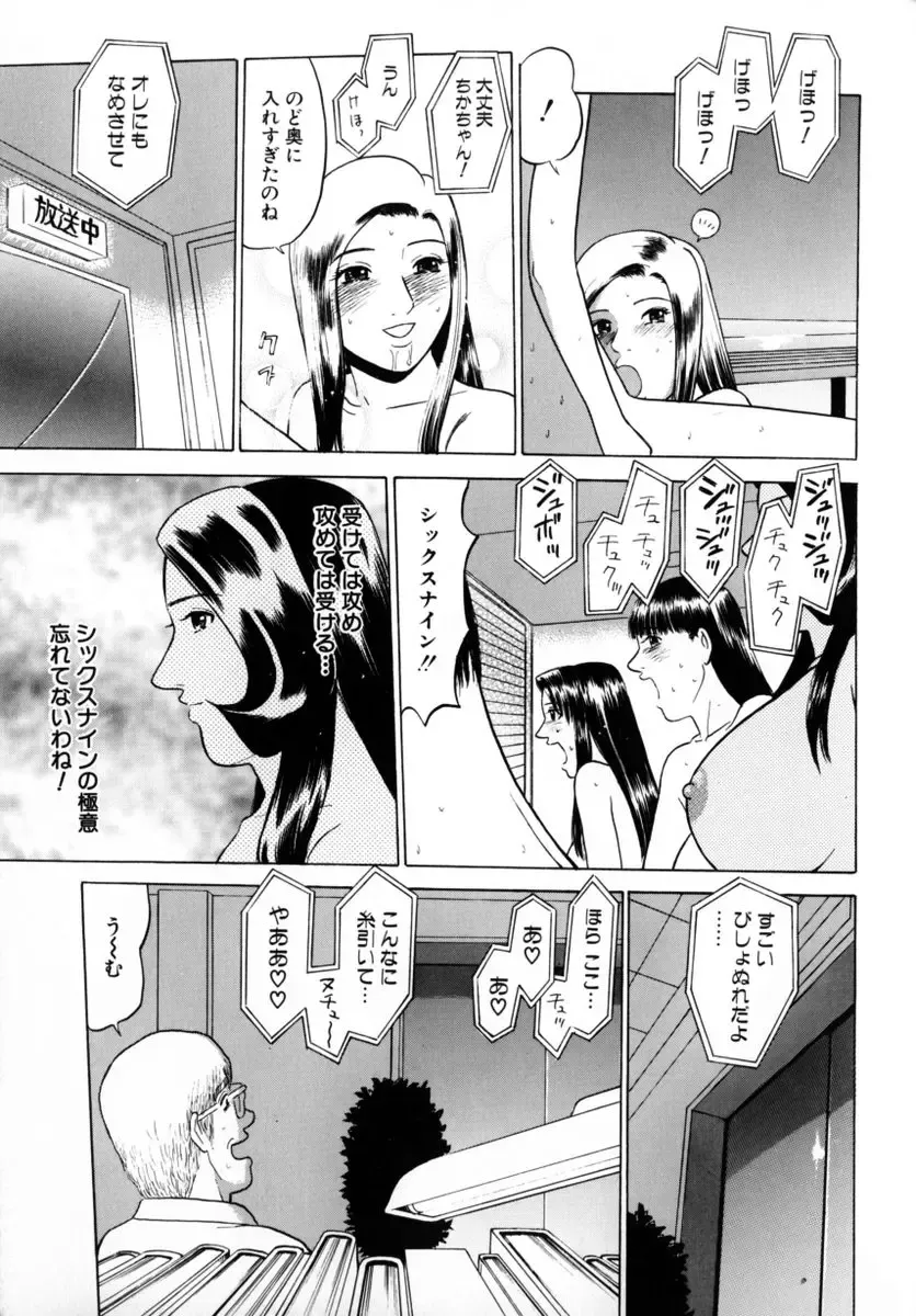 [Grace Ishikawa] Tokyo Nude Gakuen 2 Fhentai - Page 155
