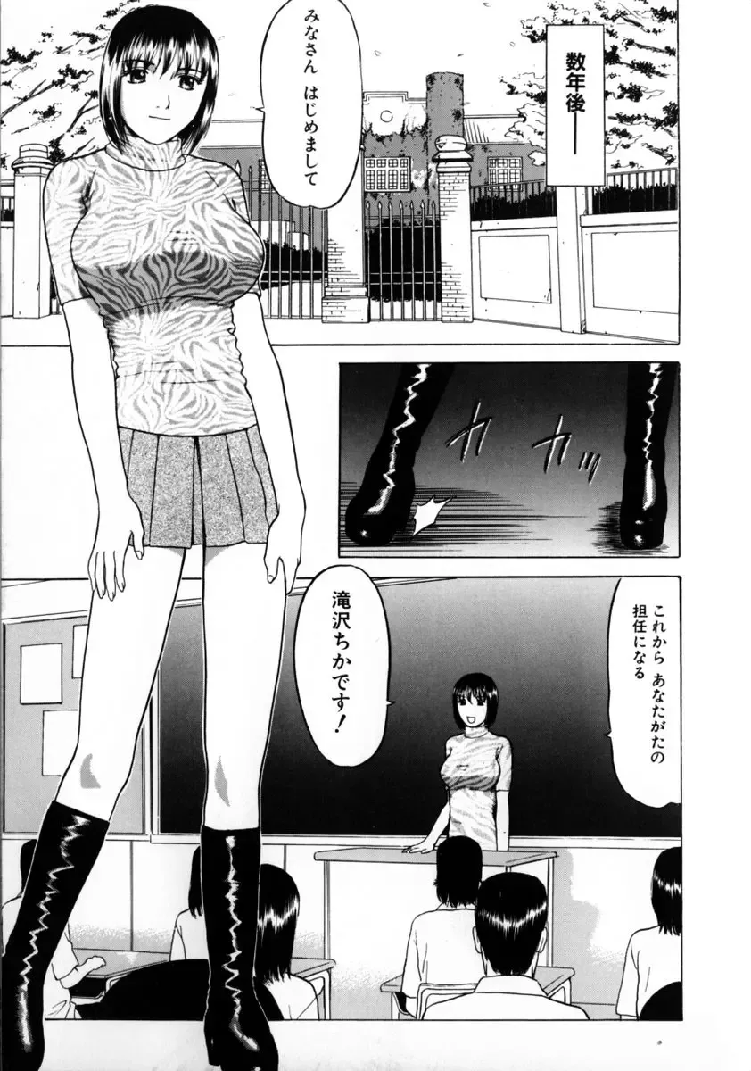 [Grace Ishikawa] Tokyo Nude Gakuen 2 Fhentai - Page 164