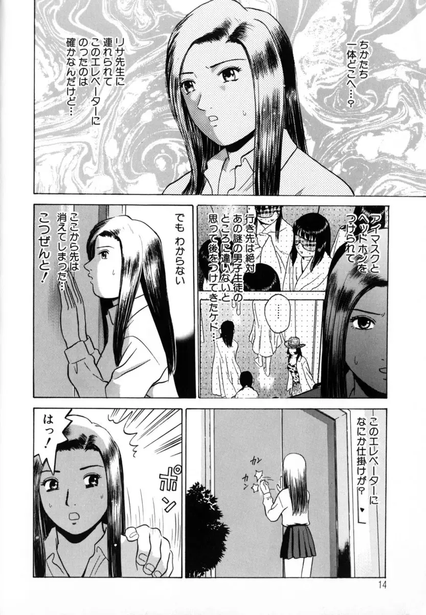 [Grace Ishikawa] Tokyo Nude Gakuen 2 Fhentai - Page 17