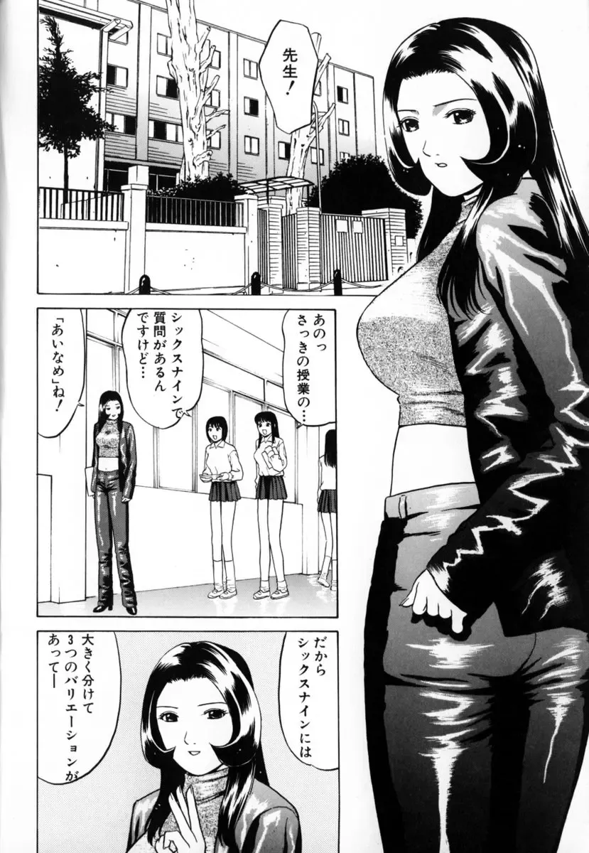[Grace Ishikawa] Tokyo Nude Gakuen 2 Fhentai - Page 33