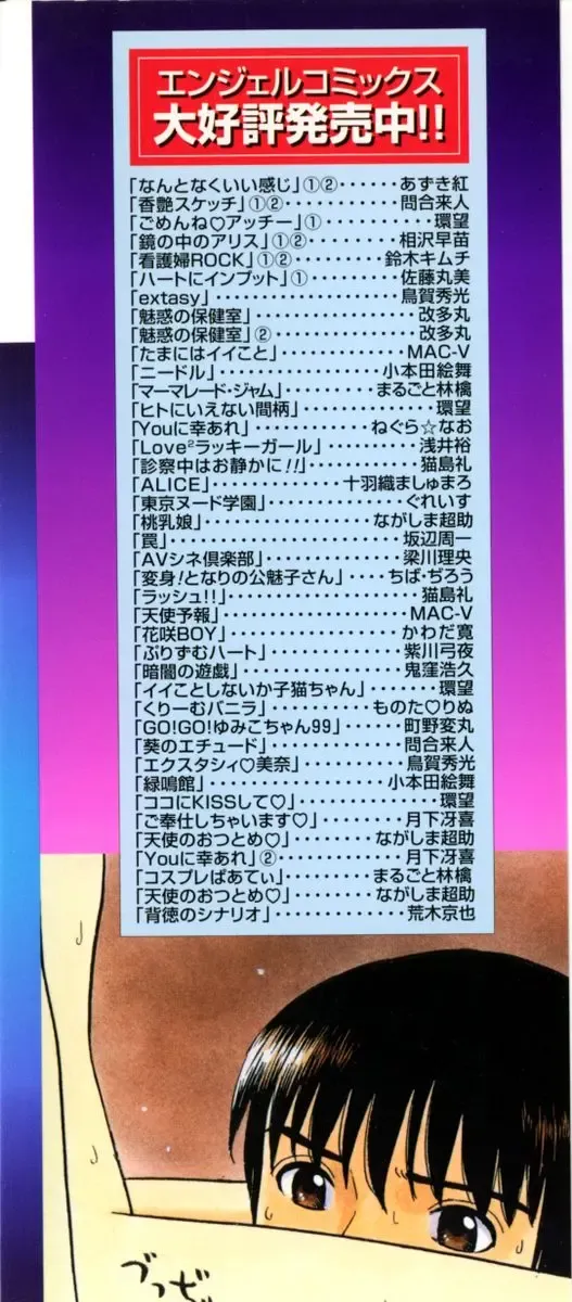 [Grace Ishikawa] Tokyo Nude Gakuen 2 Fhentai - Page 4