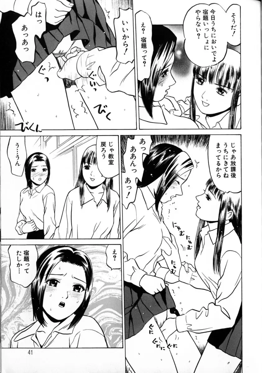 [Grace Ishikawa] Tokyo Nude Gakuen 2 Fhentai - Page 42