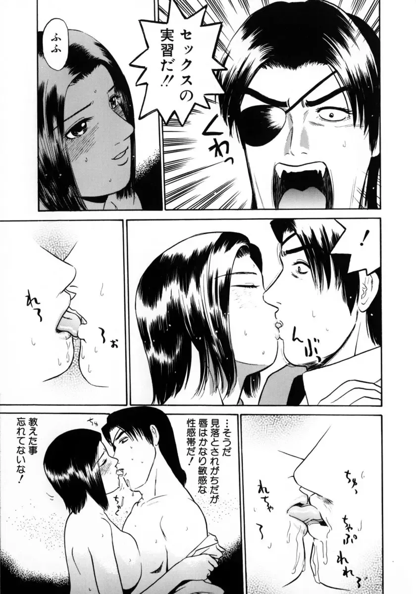 [Grace Ishikawa] Tokyo Nude Gakuen 2 Fhentai - Page 75