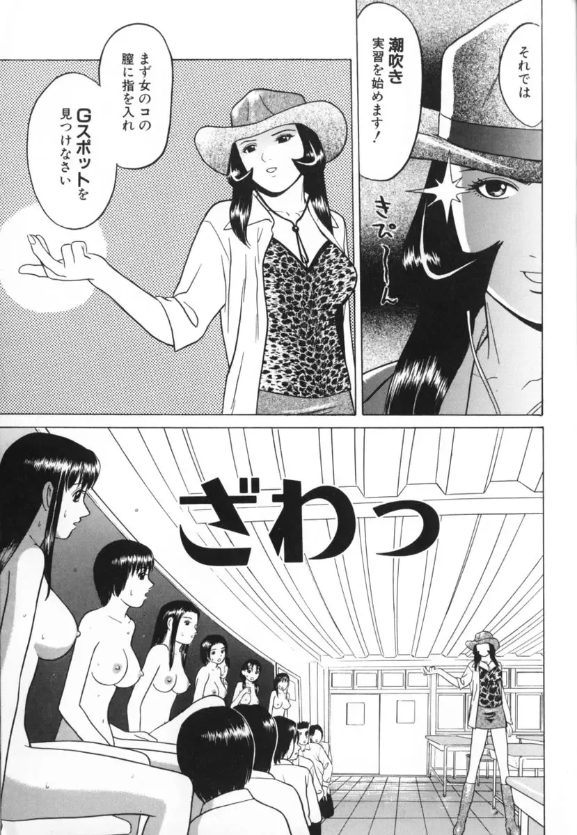 [Grace Ishikawa] Tokyo Nude Gakuen 2 Fhentai - Page 9
