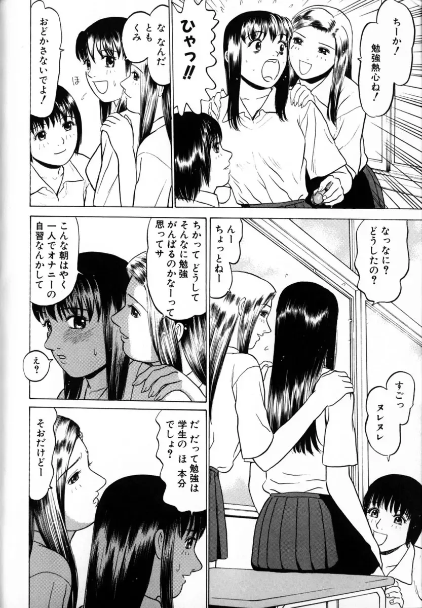 [Grace Ishikawa] Tokyo Nude Gakuen 2 Fhentai - Page 94