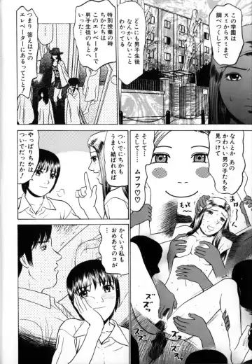 [Grace Ishikawa] Tokyo Nude Gakuen 2 Fhentai - Page 100
