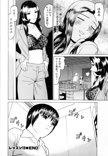 [Grace Ishikawa] Tokyo Nude Gakuen 2 Fhentai - Page 109