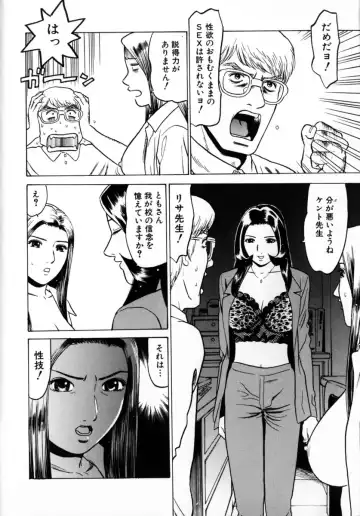 [Grace Ishikawa] Tokyo Nude Gakuen 2 Fhentai - Page 114