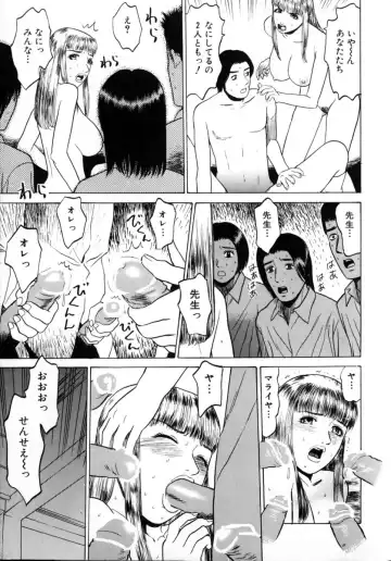 [Grace Ishikawa] Tokyo Nude Gakuen 2 Fhentai - Page 124