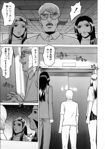 [Grace Ishikawa] Tokyo Nude Gakuen 2 Fhentai - Page 130