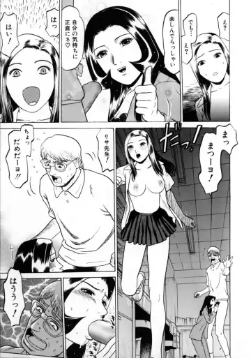 [Grace Ishikawa] Tokyo Nude Gakuen 2 Fhentai - Page 135