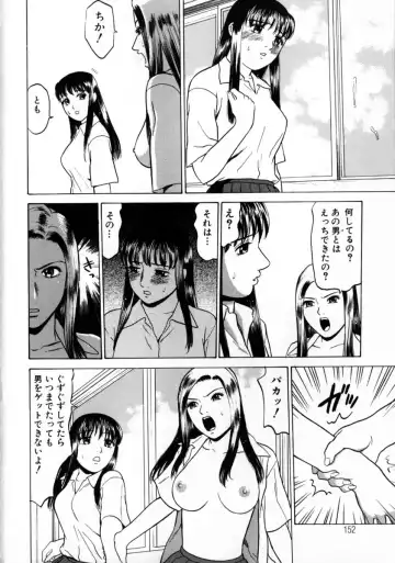 [Grace Ishikawa] Tokyo Nude Gakuen 2 Fhentai - Page 143
