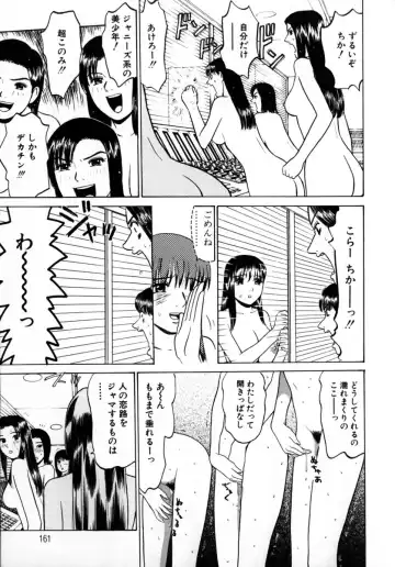 [Grace Ishikawa] Tokyo Nude Gakuen 2 Fhentai - Page 151
