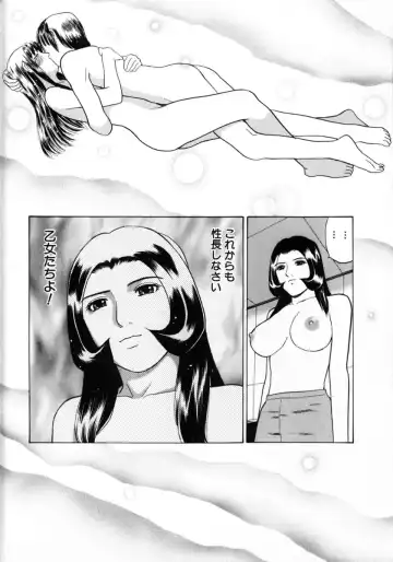 [Grace Ishikawa] Tokyo Nude Gakuen 2 Fhentai - Page 161