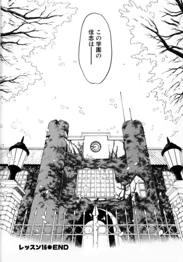 [Grace Ishikawa] Tokyo Nude Gakuen 2 Fhentai - Page 165