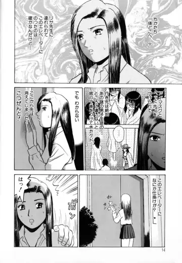 [Grace Ishikawa] Tokyo Nude Gakuen 2 Fhentai - Page 17
