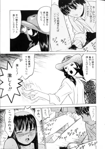 [Grace Ishikawa] Tokyo Nude Gakuen 2 Fhentai - Page 20