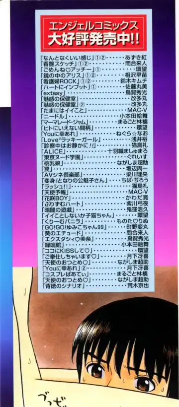 [Grace Ishikawa] Tokyo Nude Gakuen 2 Fhentai - Page 4