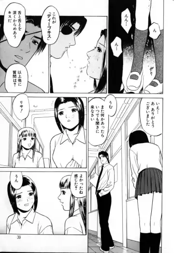 [Grace Ishikawa] Tokyo Nude Gakuen 2 Fhentai - Page 40