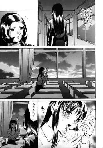 [Grace Ishikawa] Tokyo Nude Gakuen 2 Fhentai - Page 88