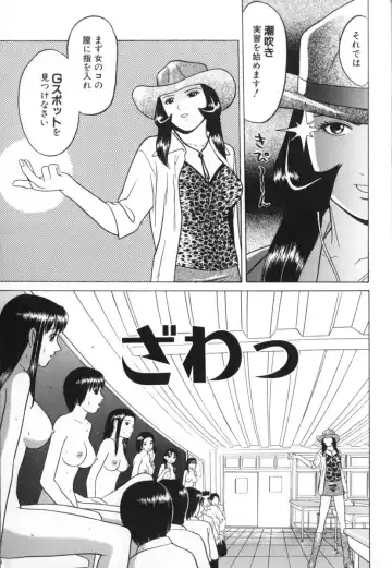 [Grace Ishikawa] Tokyo Nude Gakuen 2 Fhentai - Page 9