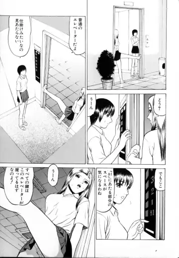 [Grace Ishikawa] Tokyo Nude Gakuen 2 Fhentai - Page 99