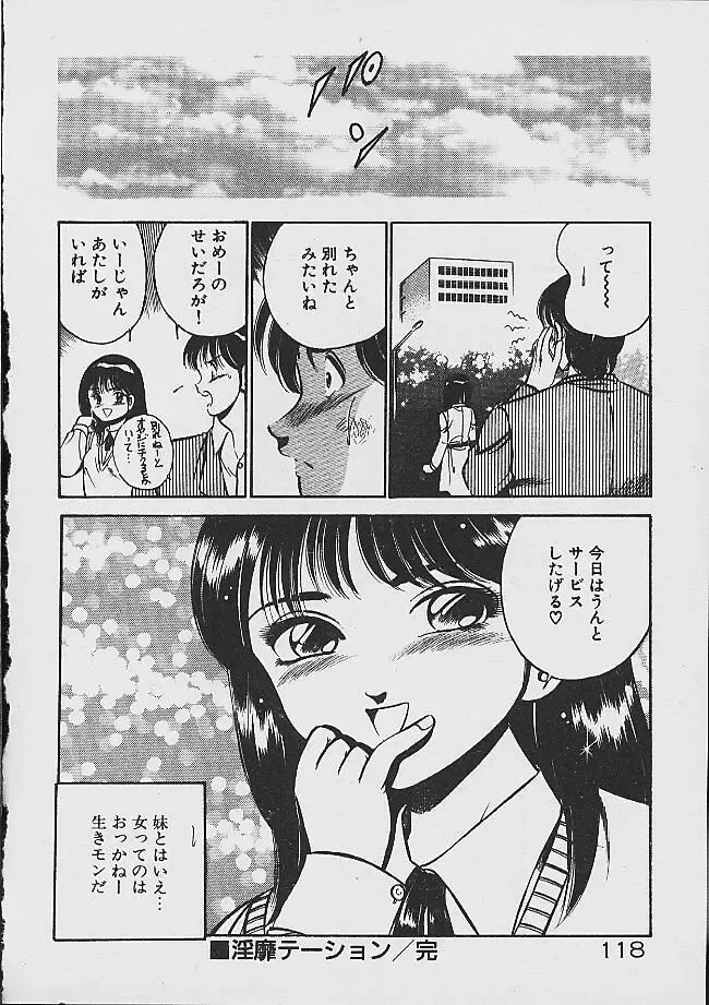 [Maakou] Yumeiro no Mama de ite Fhentai - Page 116