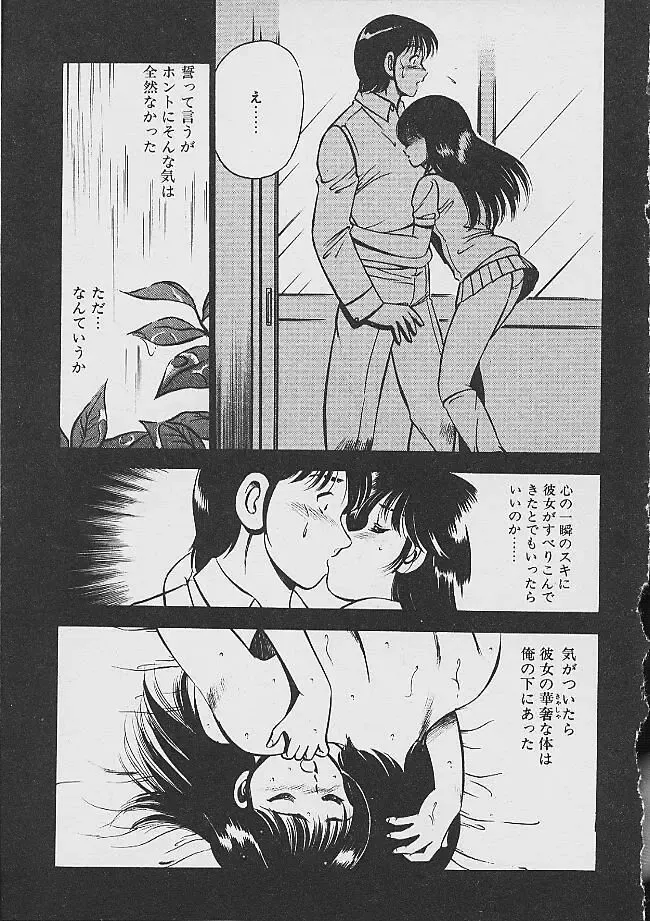 [Maakou] Yumeiro no Mama de ite Fhentai - Page 123