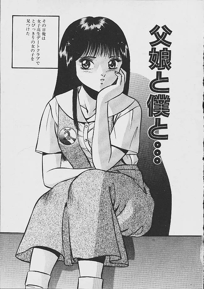 [Maakou] Yumeiro no Mama de ite Fhentai - Page 149