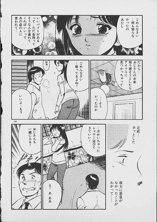 [Maakou] Yumeiro no Mama de ite Fhentai - Page 186