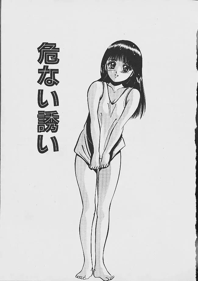 [Maakou] Yumeiro no Mama de ite Fhentai - Page 21