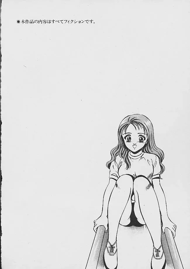 [Maakou] Yumeiro no Mama de ite Fhentai - Page 4