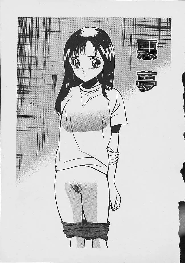 [Maakou] Yumeiro no Mama de ite Fhentai - Page 53