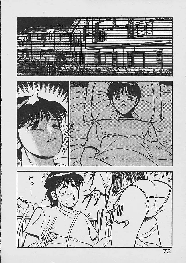 [Maakou] Yumeiro no Mama de ite Fhentai - Page 70