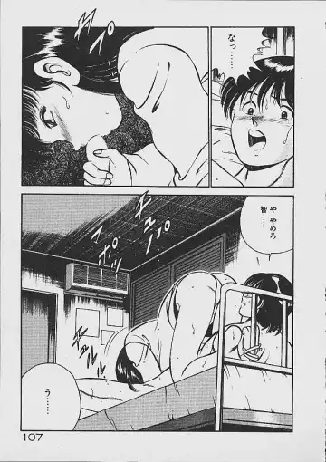 [Maakou] Yumeiro no Mama de ite Fhentai - Page 105