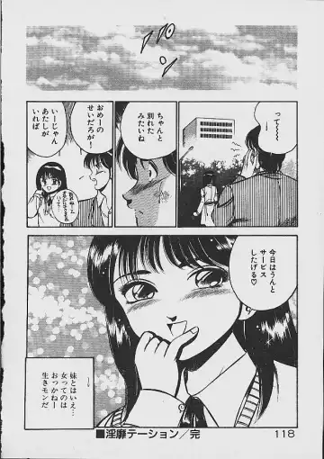 [Maakou] Yumeiro no Mama de ite Fhentai - Page 116